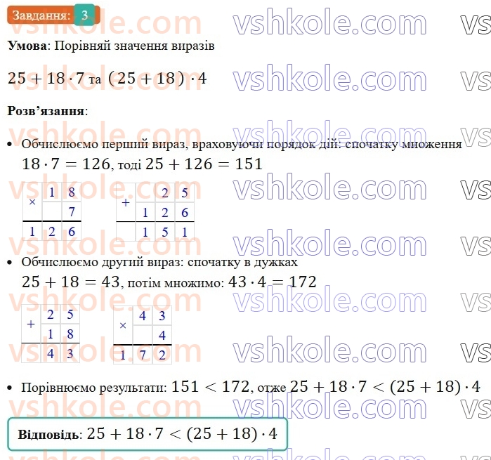 5-matematika-os-ister-2022--samostijni-ta-diagnostichni-roboti-zoshit-s-2-naturalni-chisla-porivnyannya-ta-okruglennya-naturalnih-chisel-variant-2-3.jpg