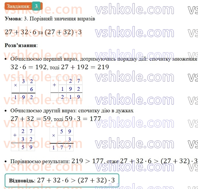 5-matematika-os-ister-2022--samostijni-ta-diagnostichni-roboti-zoshit-s-2-naturalni-chisla-porivnyannya-ta-okruglennya-naturalnih-chisel-variant-4-3.jpg