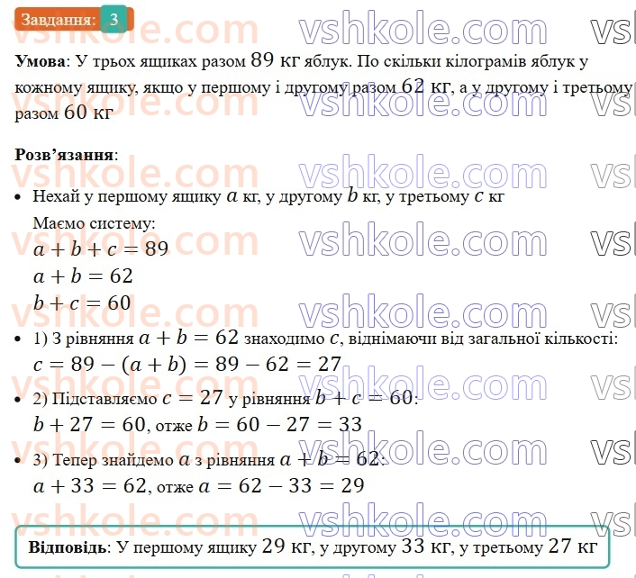 5-matematika-os-ister-2022--samostijni-ta-diagnostichni-roboti-zoshit-s-3-dodavannya-i-vidnimannya-naturalnih-chisel-variant-1-3.jpg