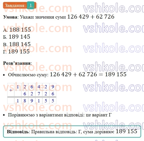 5-matematika-os-ister-2022--samostijni-ta-diagnostichni-roboti-zoshit-s-3-dodavannya-i-vidnimannya-naturalnih-chisel-variant-2-1.jpg