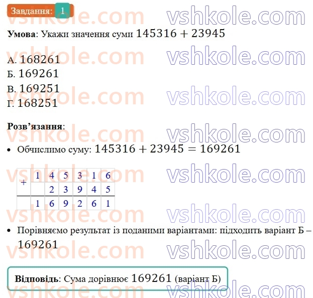 5-matematika-os-ister-2022--samostijni-ta-diagnostichni-roboti-zoshit-s-3-dodavannya-i-vidnimannya-naturalnih-chisel-variant-3-1.jpg