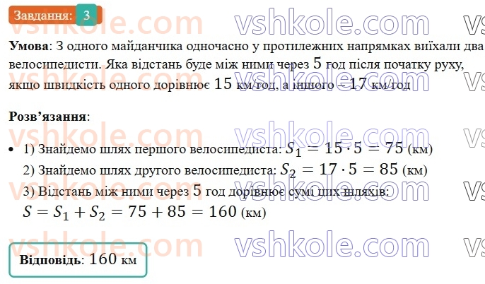 5-matematika-os-ister-2022--samostijni-ta-diagnostichni-roboti-zoshit-s-4-mnozhennya-naturalnih-chisel-vlastivosti-mnozhennya-variant-3-3.jpg