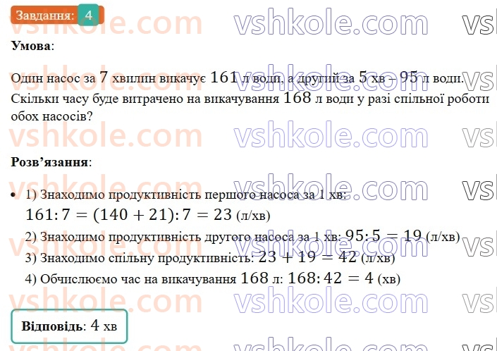 5-matematika-os-ister-2022--samostijni-ta-diagnostichni-roboti-zoshit-s-5-kvadrat-i-kub-naturalnogo-chisla-dilennya-naturalnih-chisel-dilennya-z-ostacheyu-variant-1-4.jpg