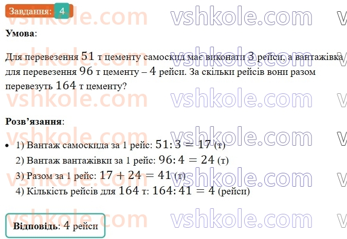 5-matematika-os-ister-2022--samostijni-ta-diagnostichni-roboti-zoshit-s-5-kvadrat-i-kub-naturalnogo-chisla-dilennya-naturalnih-chisel-dilennya-z-ostacheyu-variant-3-4.jpg