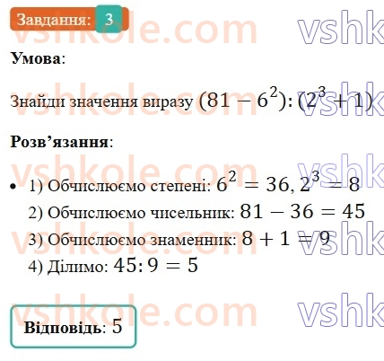 5-matematika-os-ister-2022--samostijni-ta-diagnostichni-roboti-zoshit-s-5-kvadrat-i-kub-naturalnogo-chisla-dilennya-naturalnih-chisel-dilennya-z-ostacheyu-variant-4-3.jpg