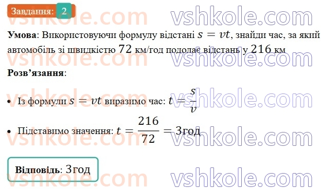 5-matematika-os-ister-2022--samostijni-ta-diagnostichni-roboti-zoshit-s-6-chislovi-i-bukveni-virazi-formuli-rivnyannya-variant-1-2.jpg