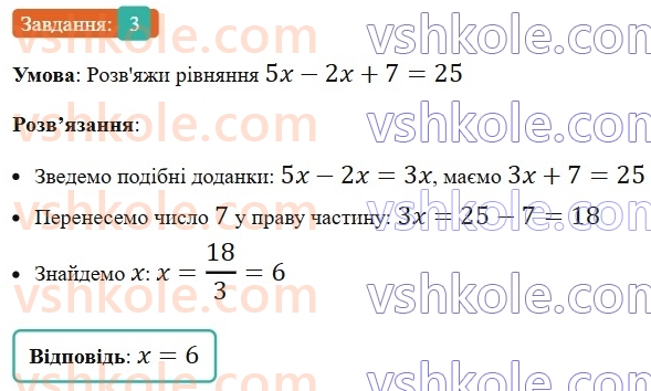 5-matematika-os-ister-2022--samostijni-ta-diagnostichni-roboti-zoshit-s-6-chislovi-i-bukveni-virazi-formuli-rivnyannya-variant-1-3.jpg