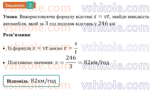 5-matematika-os-ister-2022--samostijni-ta-diagnostichni-roboti-zoshit-s-6-chislovi-i-bukveni-virazi-formuli-rivnyannya-variant-3-2.jpg