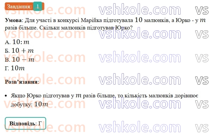 5-matematika-os-ister-2022--samostijni-ta-diagnostichni-roboti-zoshit-s-6-chislovi-i-bukveni-virazi-formuli-rivnyannya-variant-4-1.jpg