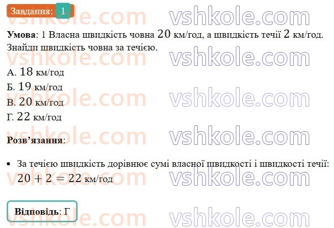 5-matematika-os-ister-2022--samostijni-ta-diagnostichni-roboti-zoshit-s-7-tekstovi-zadachi-vpravi-na-vsi-diyi-z-naturalnimi-chislami-variant-1-1.jpg