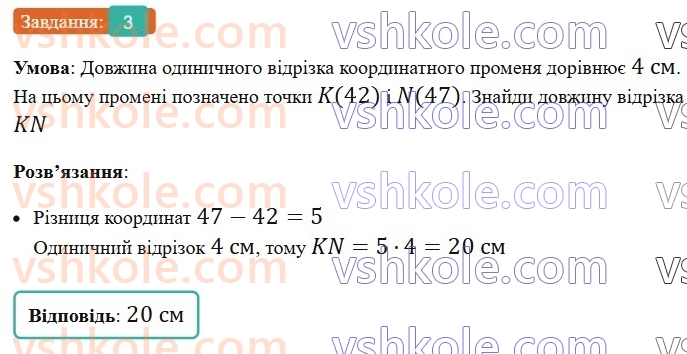 5-matematika-os-ister-2022--samostijni-ta-diagnostichni-roboti-zoshit-s-8-vidrizok-promin-pryama-koordinatnij-promin-shkala-variant-4-3.jpg