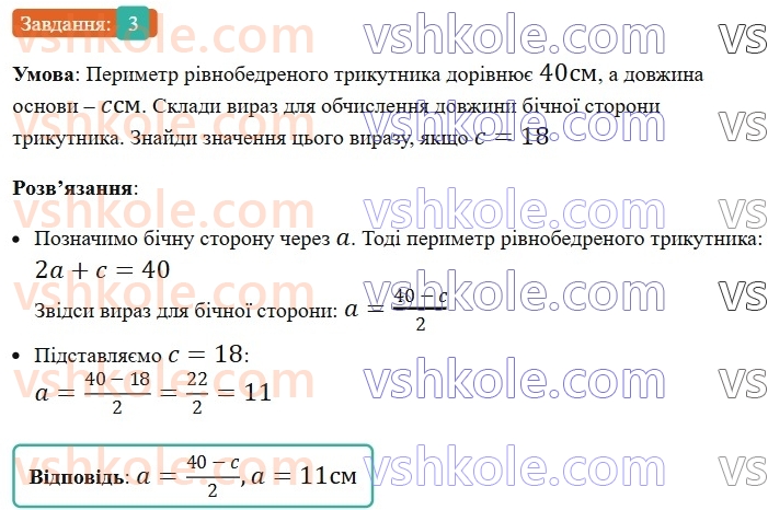 5-matematika-os-ister-2022--samostijni-ta-diagnostichni-roboti-zoshit-s-9-linijni-ta-stovpchasti-diagrami-kut-trikutnik-variant-1-3.jpg