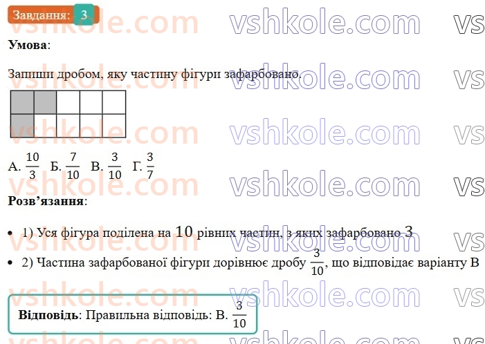 5-matematika-os-ister-2022-zoshit-dlya-samostijnih-ta-diagnostichnih-robit--dr-1-uzagalnennya-ta-sistematizatsiya-znan-za-kurs-pochatkovoyi-shkoli-variant-4-3.jpg