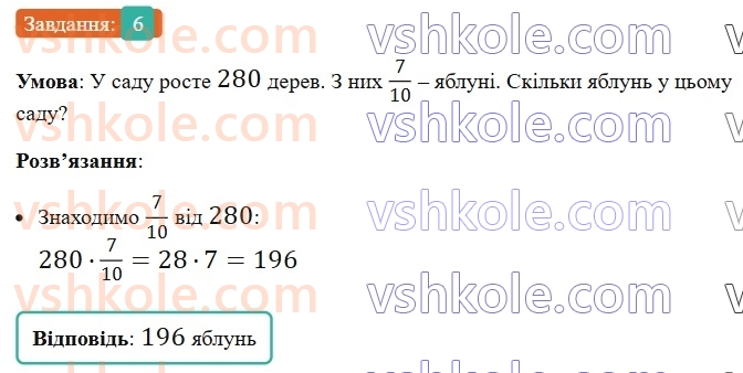 5-matematika-os-ister-2022-zoshit-dlya-samostijnih-ta-diagnostichnih-robit--dr-11-richna-diagnostichna-robota-variant-2-6.jpg