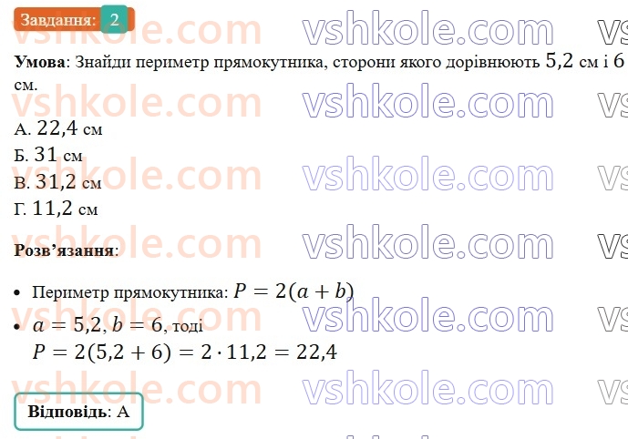 5-matematika-os-ister-2022-zoshit-dlya-samostijnih-ta-diagnostichnih-robit--dr-11-richna-diagnostichna-robota-variant-4-2.jpg