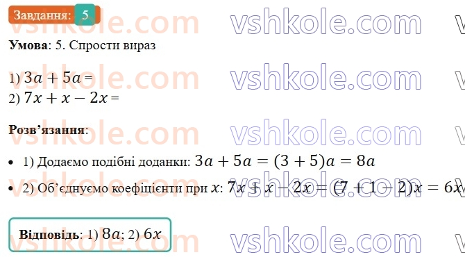 5-matematika-os-ister-2022-zoshit-dlya-samostijnih-ta-diagnostichnih-robit--dr-3-mnozhennya-i-dilennya-naturalnih-chisel-kvadrat-i-kub-naturalnogo-chisla-dilennya-z-ostacheyu-variant-1-5.jpg