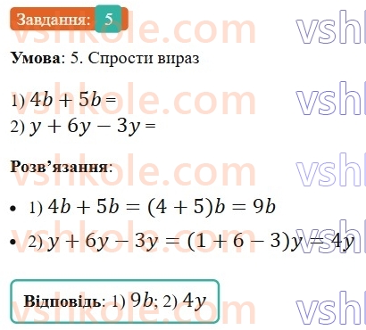 5-matematika-os-ister-2022-zoshit-dlya-samostijnih-ta-diagnostichnih-robit--dr-3-mnozhennya-i-dilennya-naturalnih-chisel-kvadrat-i-kub-naturalnogo-chisla-dilennya-z-ostacheyu-variant-2-5.jpg