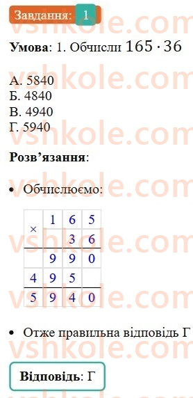 5-matematika-os-ister-2022-zoshit-dlya-samostijnih-ta-diagnostichnih-robit--dr-3-mnozhennya-i-dilennya-naturalnih-chisel-kvadrat-i-kub-naturalnogo-chisla-dilennya-z-ostacheyu-variant-3-1.jpg