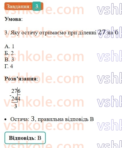 5-matematika-os-ister-2022-zoshit-dlya-samostijnih-ta-diagnostichnih-robit--dr-3-mnozhennya-i-dilennya-naturalnih-chisel-kvadrat-i-kub-naturalnogo-chisla-dilennya-z-ostacheyu-variant-4-3.jpg