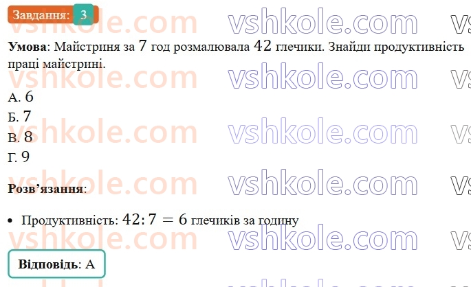 5-matematika-os-ister-2022-zoshit-dlya-samostijnih-ta-diagnostichnih-robit--dr-4-chislovi-ta-bukveni-virazi-formuli-rivnyannya-tekstovi-zadachi-vpravi-na-vsi-diyi-z-naturalnimi-chislami-variant-2-3.jpg