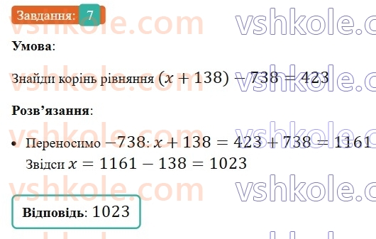 5-matematika-os-ister-2022-zoshit-dlya-samostijnih-ta-diagnostichnih-robit--dr-4-chislovi-ta-bukveni-virazi-formuli-rivnyannya-tekstovi-zadachi-vpravi-na-vsi-diyi-z-naturalnimi-chislami-variant-2-7.jpg