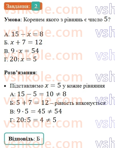 5-matematika-os-ister-2022-zoshit-dlya-samostijnih-ta-diagnostichnih-robit--dr-4-chislovi-ta-bukveni-virazi-formuli-rivnyannya-tekstovi-zadachi-vpravi-na-vsi-diyi-z-naturalnimi-chislami-variant-4-2.jpg
