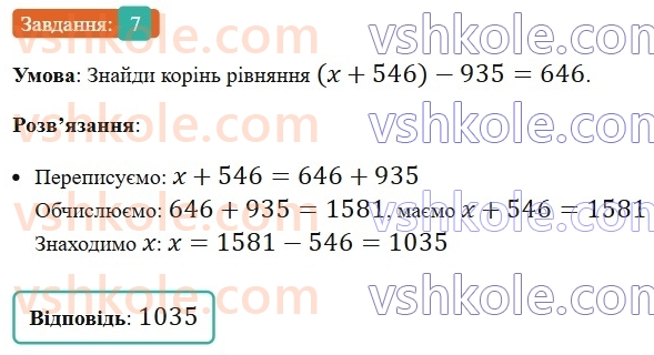 5-matematika-os-ister-2022-zoshit-dlya-samostijnih-ta-diagnostichnih-robit--dr-4-chislovi-ta-bukveni-virazi-formuli-rivnyannya-tekstovi-zadachi-vpravi-na-vsi-diyi-z-naturalnimi-chislami-variant-4-7.jpg