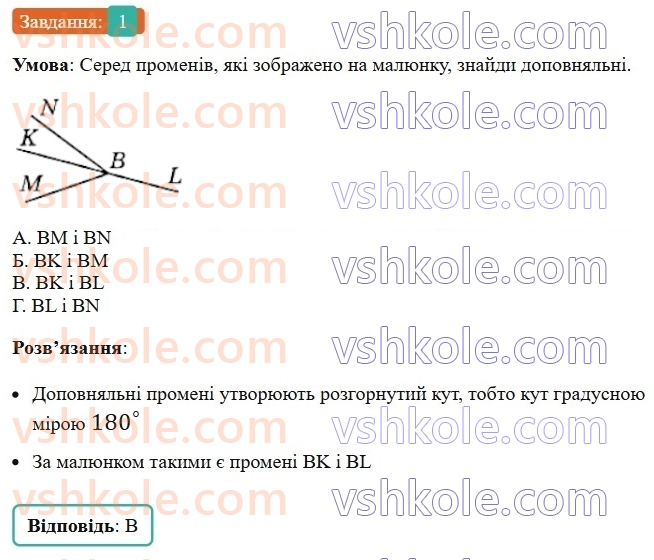 5-matematika-os-ister-2022-zoshit-dlya-samostijnih-ta-diagnostichnih-robit--dr-5-geometrichni-figuri-i-velichini-variant-4-1.jpg