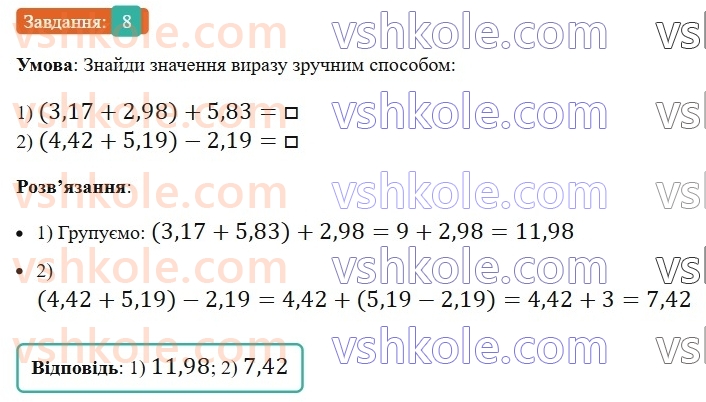 5-matematika-os-ister-2022-zoshit-dlya-samostijnih-ta-diagnostichnih-robit--dr-8-desyatkovi-drobi-porivnyannya-okruglennya-dodavannya-i-vidnimannya-desyatkovih-drobiv-variant-1-8.jpg