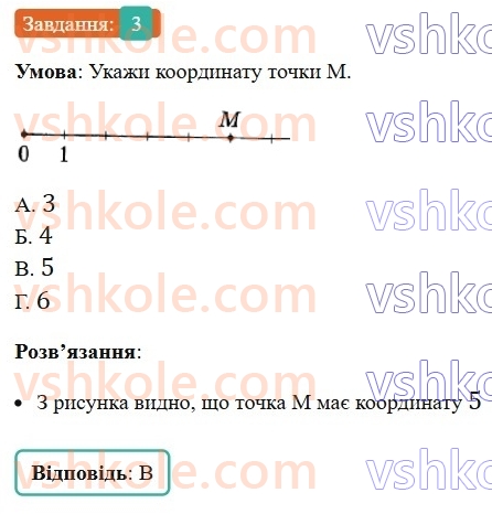 5-matematika-os-ister-2022-zoshit-dlya-samostijnih-ta-diagnostichnih-robit--kontrolna-robota-za-i-semestr-variant-1-3.jpg