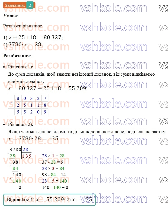 5-matematika-os-ister-2022-zoshit-dlya-samostijnih-ta-diagnostichnih-robit--s-1-uzagalnennya-ta-sistematizatsiya-znan-za-kurs-pochatkovoyi-shkoli-variant-1-2.jpg