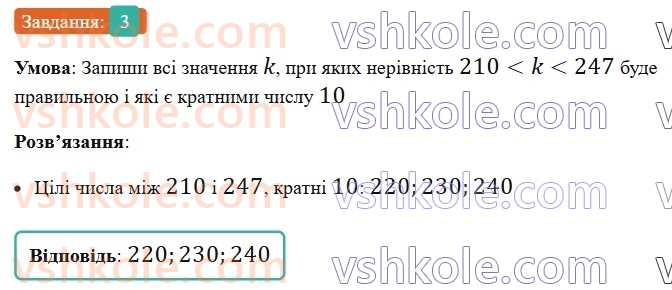 5-matematika-os-ister-2022-zoshit-dlya-samostijnih-ta-diagnostichnih-robit--s-11-dilniki-ta-kratni-naturalnogo-chisla-oznaki-podilnosti-prosti-ta-skladeni-chisla-variant-3-3.jpg
