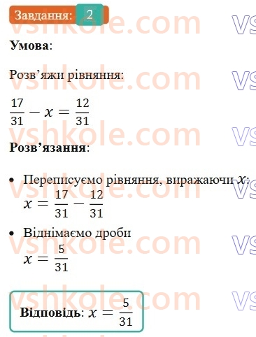 5-matematika-os-ister-2022-zoshit-dlya-samostijnih-ta-diagnostichnih-robit--s-14-mishani-chisla-dodavannya-i-vidnimannya-drobiv-z-odnakovimi-znamennikami-ta-mishanih-chisel-variant-3-2.jpg