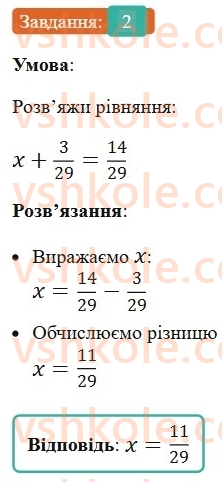 5-matematika-os-ister-2022-zoshit-dlya-samostijnih-ta-diagnostichnih-robit--s-14-mishani-chisla-dodavannya-i-vidnimannya-drobiv-z-odnakovimi-znamennikami-ta-mishanih-chisel-variant-4-2.jpg