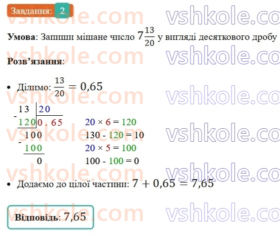 5-matematika-os-ister-2022-zoshit-dlya-samostijnih-ta-diagnostichnih-robit--s-18-dilennya-na-naturalne-chislo-i-na-desyatkovij-drib-variant-2-2.jpg