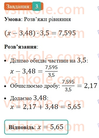 5-matematika-os-ister-2022-zoshit-dlya-samostijnih-ta-diagnostichnih-robit--s-18-dilennya-na-naturalne-chislo-i-na-desyatkovij-drib-variant-2-3.jpg