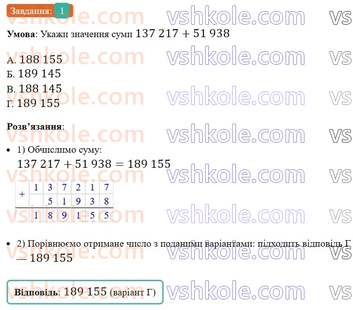 5-matematika-os-ister-2022-zoshit-dlya-samostijnih-ta-diagnostichnih-robit--s-3-dodavannya-i-vidnimannya-naturalnih-chisel-variant-1-1.jpg