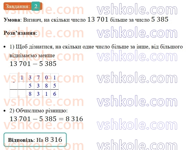 5-matematika-os-ister-2022-zoshit-dlya-samostijnih-ta-diagnostichnih-robit--s-3-dodavannya-i-vidnimannya-naturalnih-chisel-variant-1-2.jpg