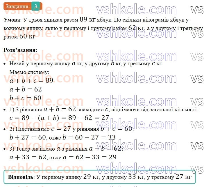 5-matematika-os-ister-2022-zoshit-dlya-samostijnih-ta-diagnostichnih-robit--s-3-dodavannya-i-vidnimannya-naturalnih-chisel-variant-1-3.jpg