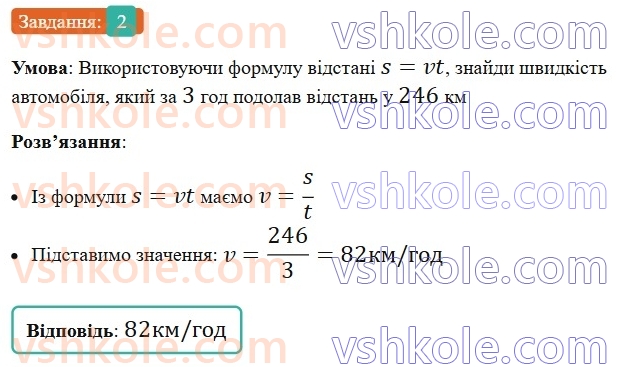 5-matematika-os-ister-2022-zoshit-dlya-samostijnih-ta-diagnostichnih-robit--s-6-chislovi-i-bukveni-virazi-formuli-rivnyannya-variant-3-2.jpg