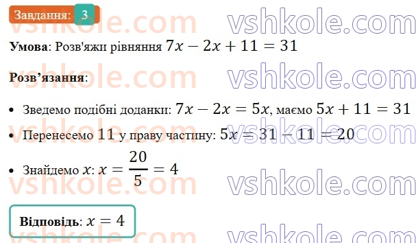 5-matematika-os-ister-2022-zoshit-dlya-samostijnih-ta-diagnostichnih-robit--s-6-chislovi-i-bukveni-virazi-formuli-rivnyannya-variant-4-3.jpg