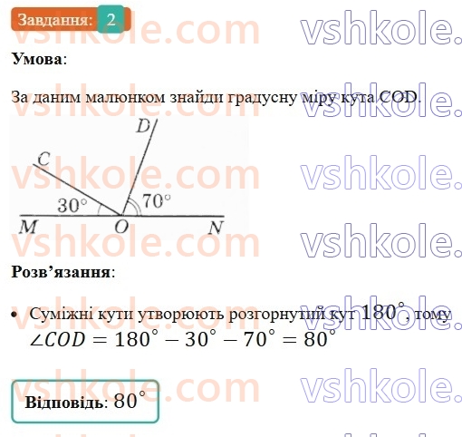 5-matematika-os-ister-2022-zoshit-dlya-samostijnih-ta-diagnostichnih-robit--s-9-linijni-ta-stovpchasti-diagrami-kut-trikutnik-variant-2-2.jpg