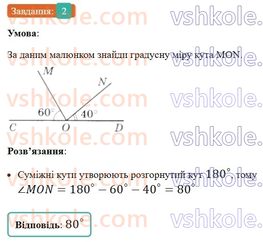 5-matematika-os-ister-2022-zoshit-dlya-samostijnih-ta-diagnostichnih-robit--s-9-linijni-ta-stovpchasti-diagrami-kut-trikutnik-variant-4-2.jpg
