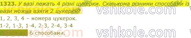 5-matematika-vr-kravchuk-gm-yanchenko-2022--7-mnozhennya-i-dilennya-desyatkovih-drobiv-1323.jpg