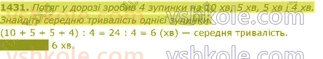 5-matematika-vr-kravchuk-gm-yanchenko-2022--7-mnozhennya-i-dilennya-desyatkovih-drobiv-1431.jpg