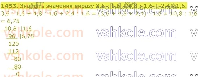 5-matematika-vr-kravchuk-gm-yanchenko-2022--7-mnozhennya-i-dilennya-desyatkovih-drobiv-1453.jpg