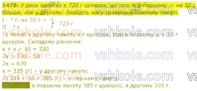 5-matematika-vr-kravchuk-gm-yanchenko-2022--zavdannya-dlya-povtorennya-za-kurs-5-klasu-1478.jpg