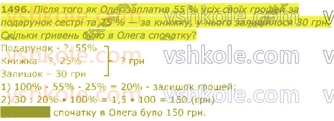 5-matematika-vr-kravchuk-gm-yanchenko-2022--zavdannya-dlya-povtorennya-za-kurs-5-klasu-1496.jpg