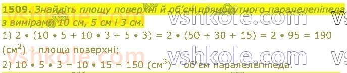 5-matematika-vr-kravchuk-gm-yanchenko-2022--zavdannya-dlya-povtorennya-za-kurs-5-klasu-1509.jpg