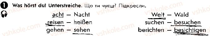 5-nimetska-mova-si-sotnikova-gv-gogolyeva-tf-bilousova-2018-robochij-zoshit--lektion-7-deutschland-und-die-ukraine-ст105впр1.jpg